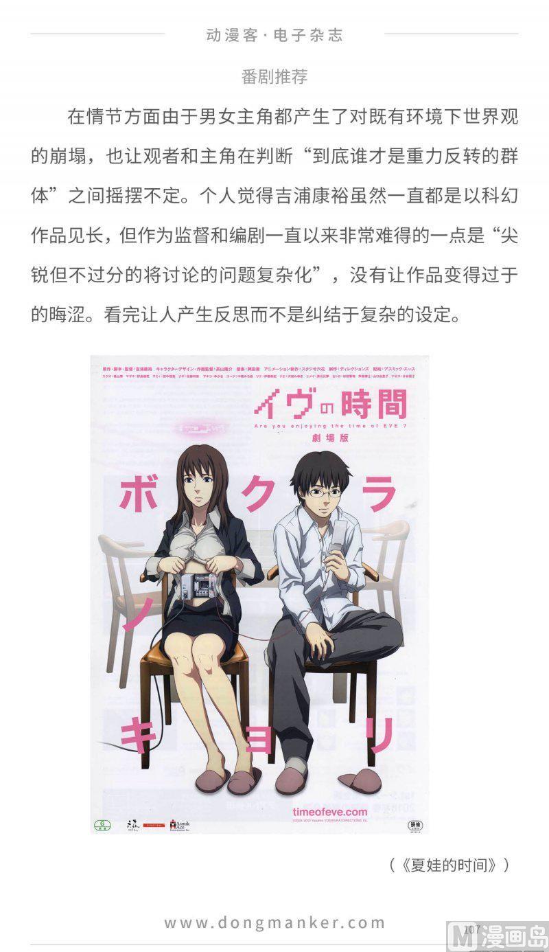 第二十期106