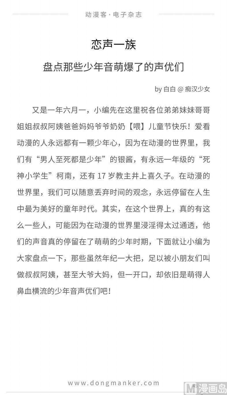 第十四期47