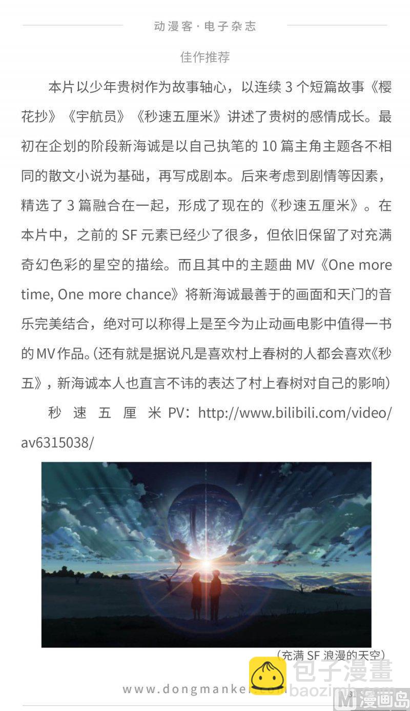 第二十三期80