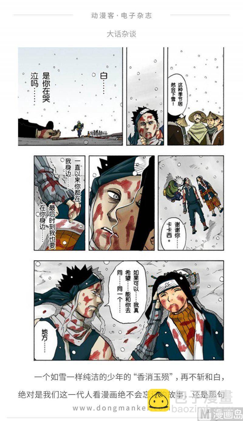 第九期84