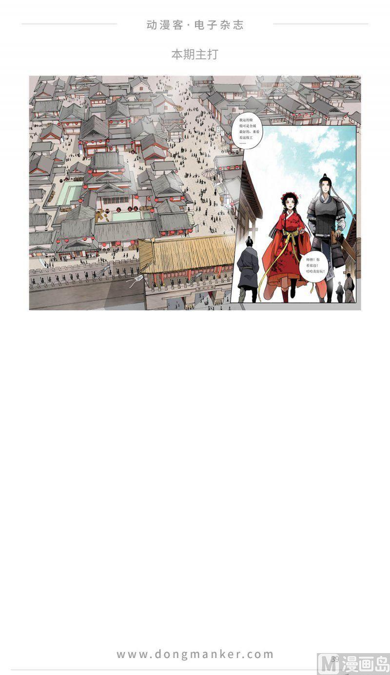 第九期40