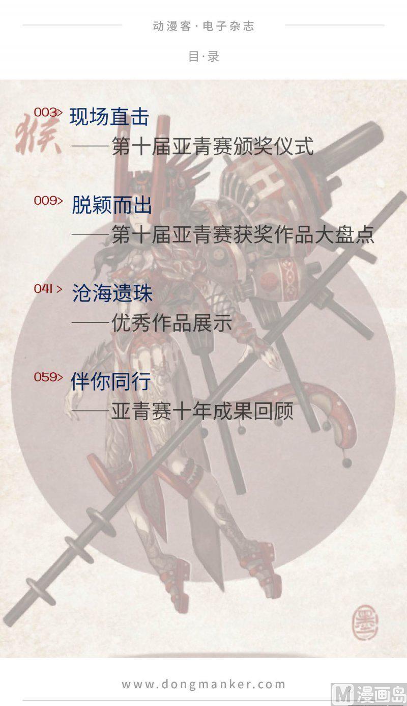 第二十二期1