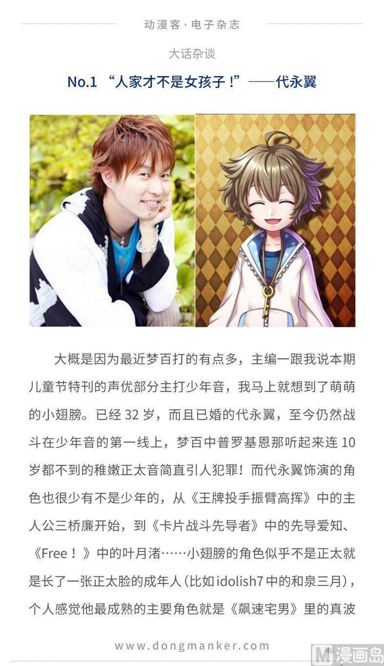 第十四期48