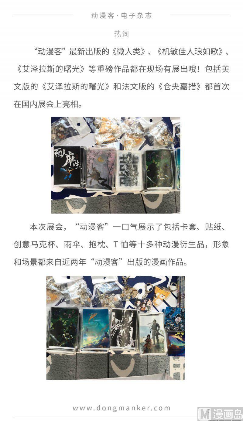 第二十期6