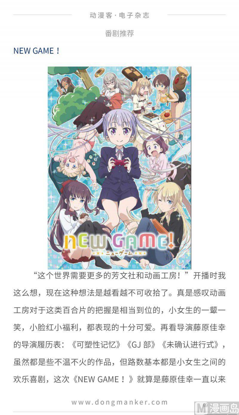 第二十一期68