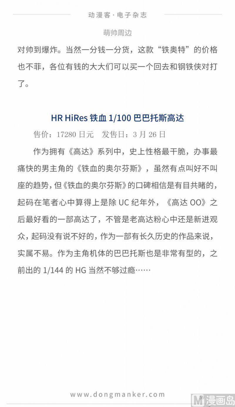第十一期60