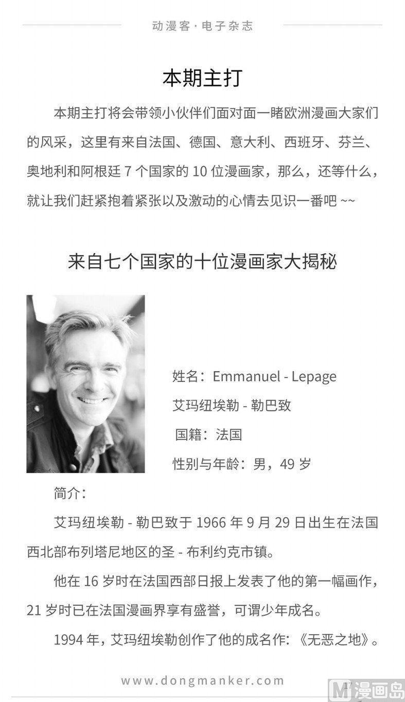 第十三期18