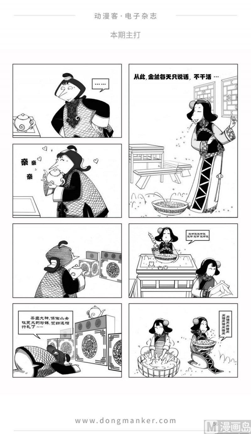 第二十五期55