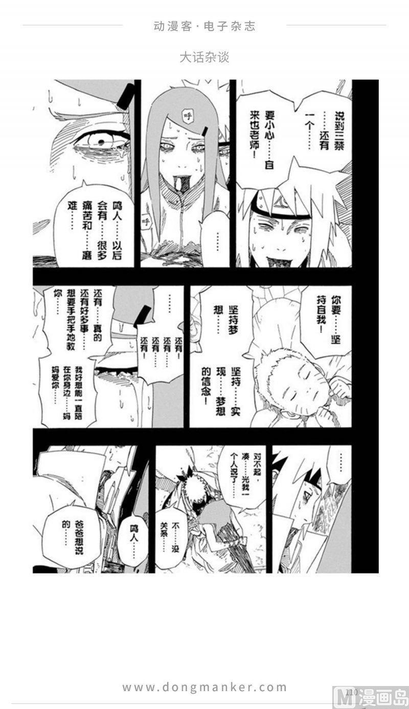 第九期111