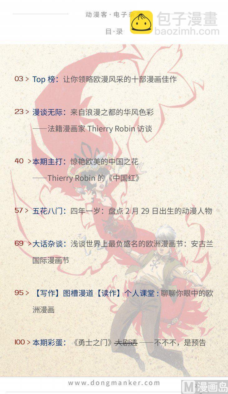 第八期1