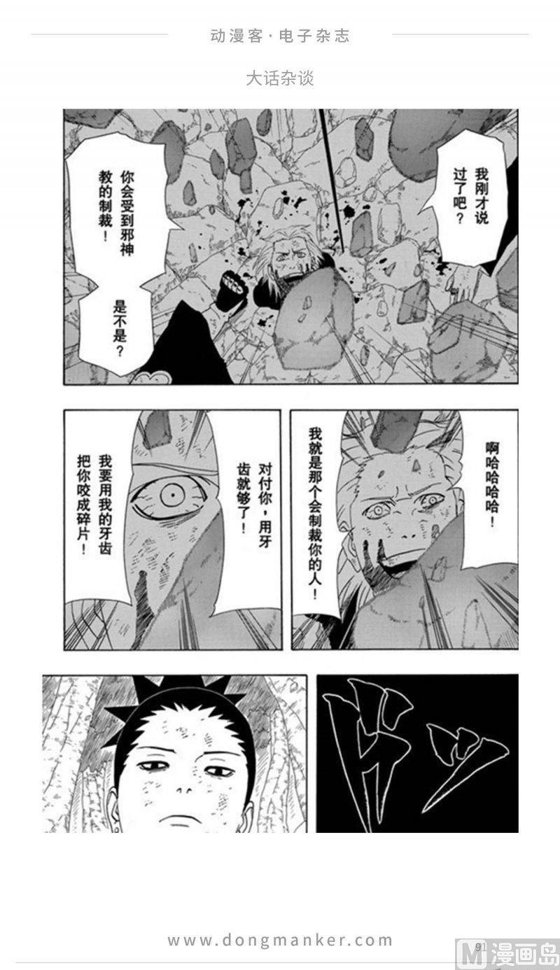 第九期92