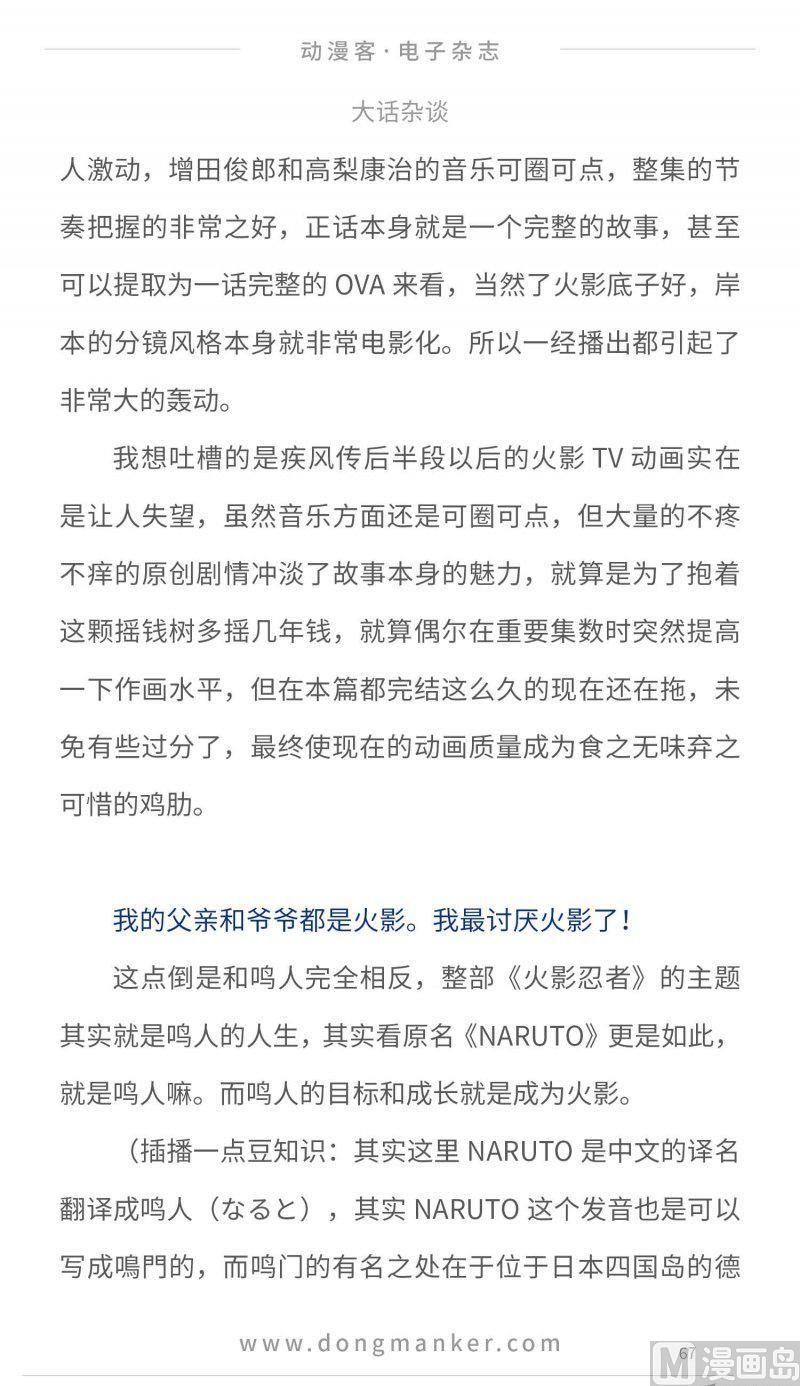 第九期68