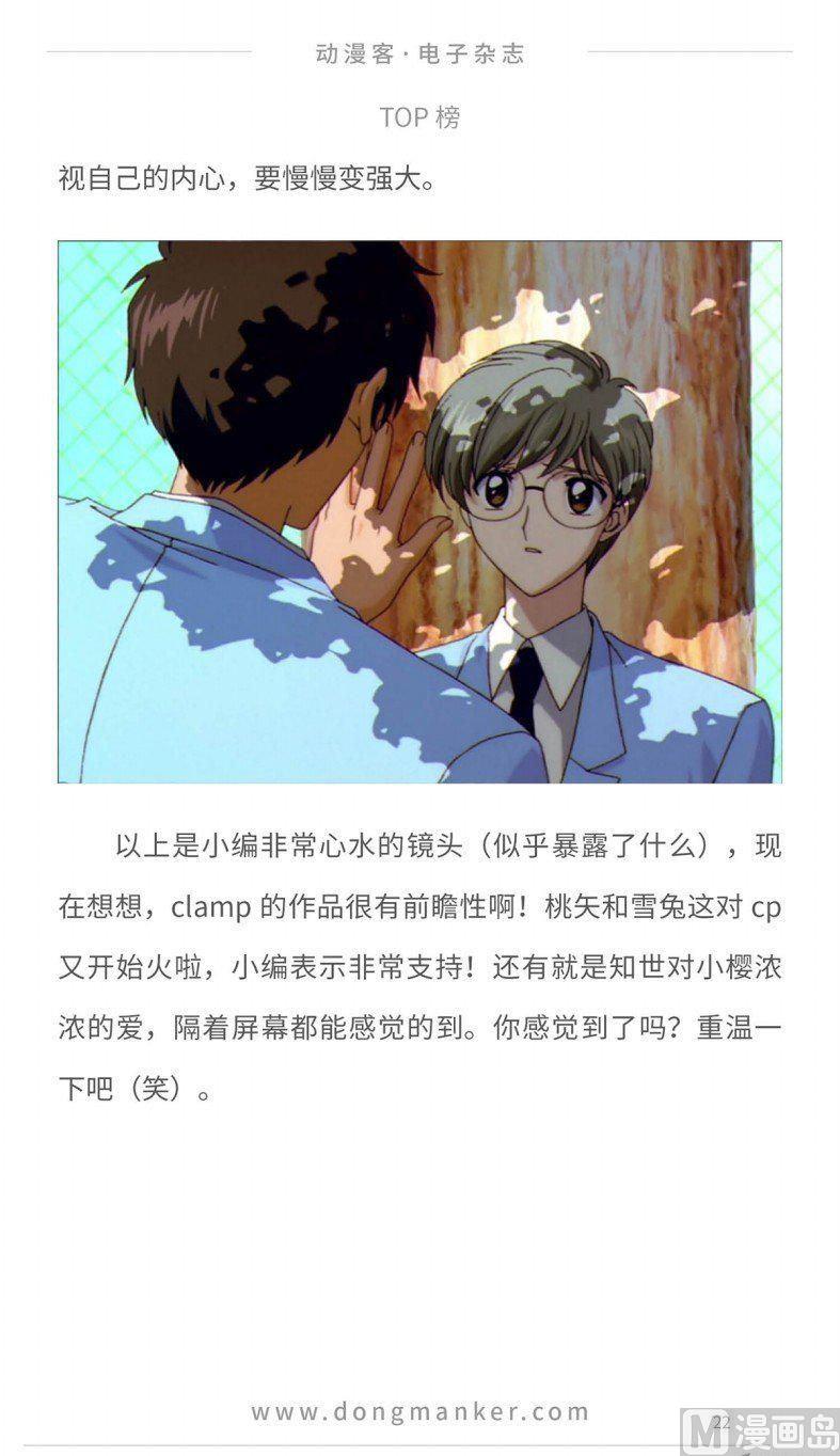 第十四期24