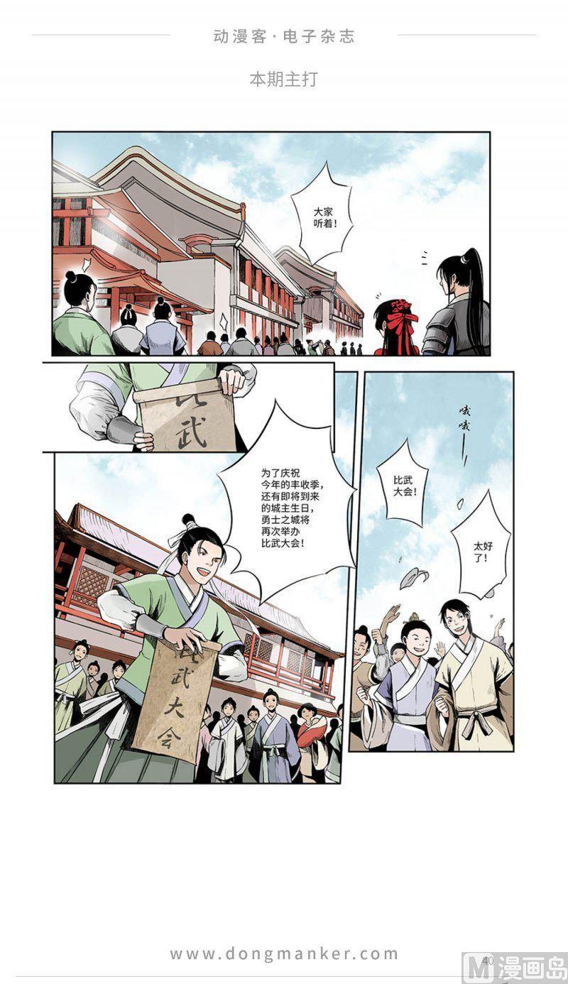 第九期41