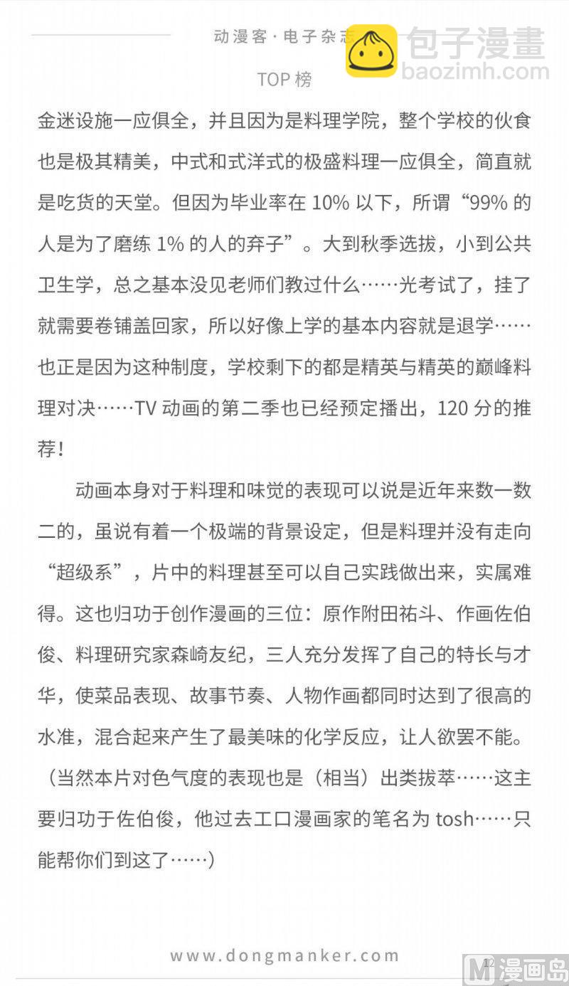 第十期13