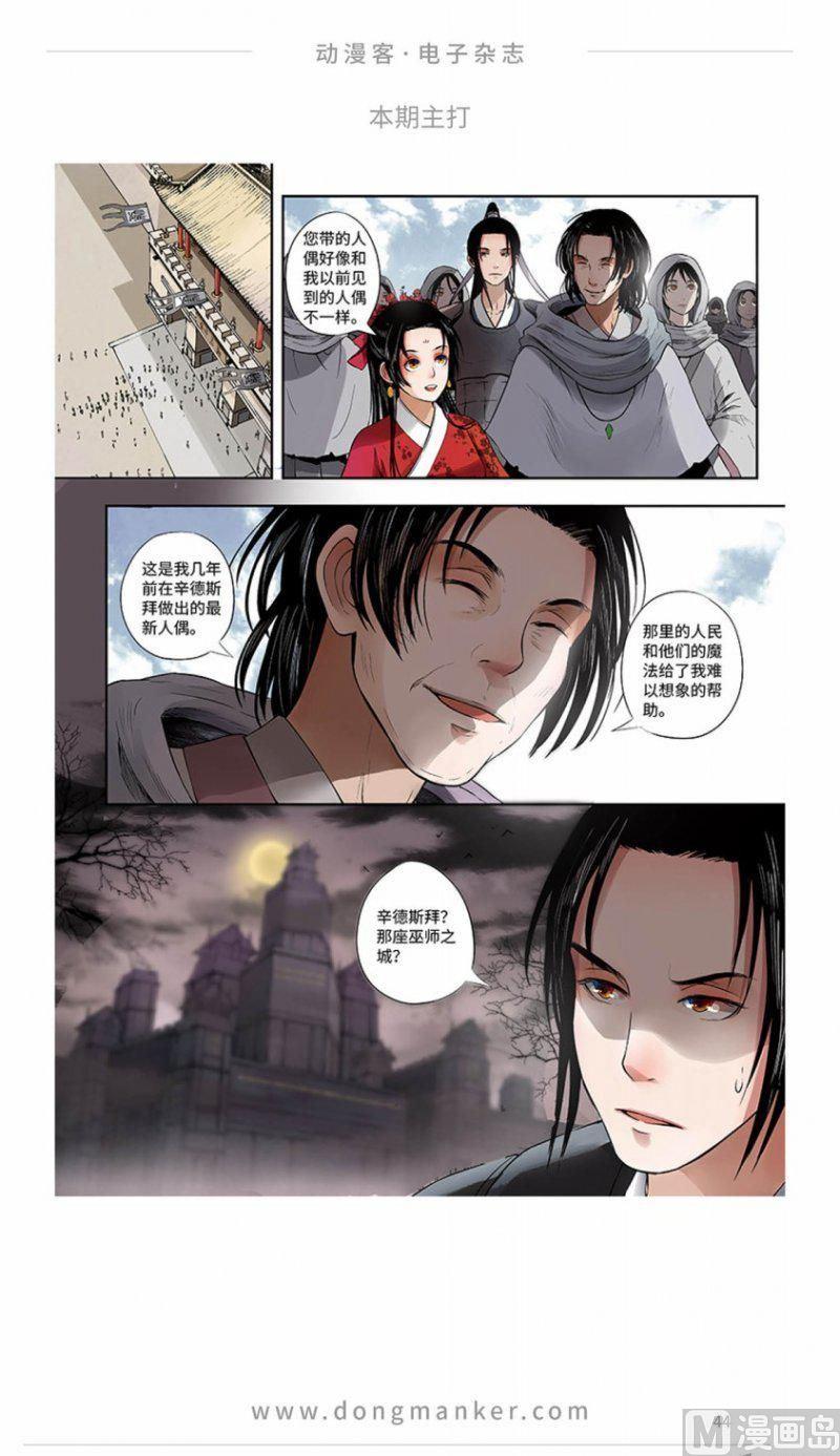 第十一期45