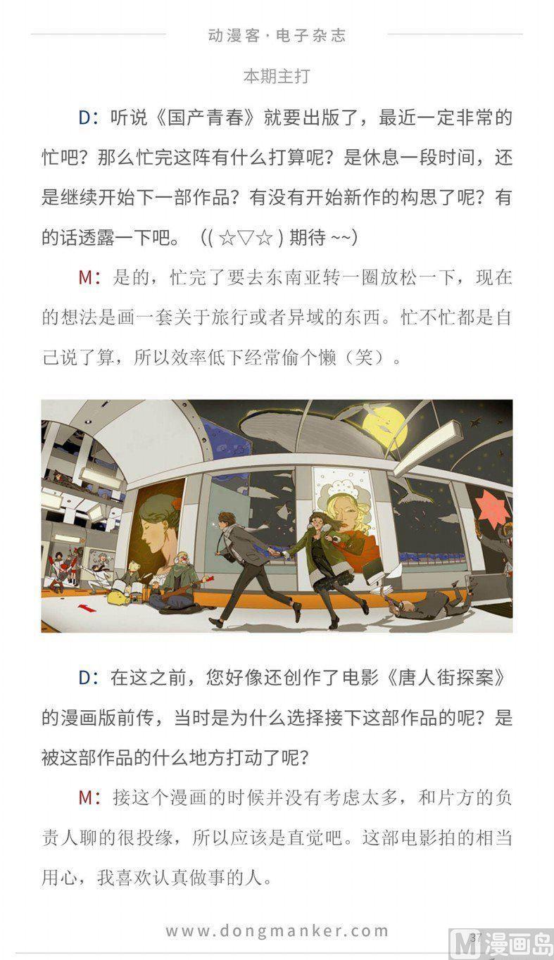 第十四期39