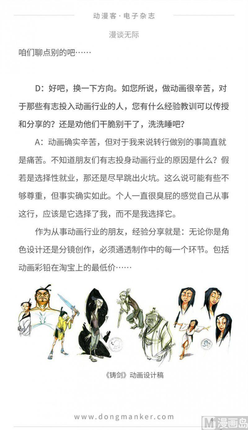 第十五期45