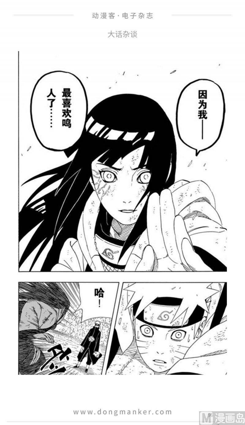 第九期97