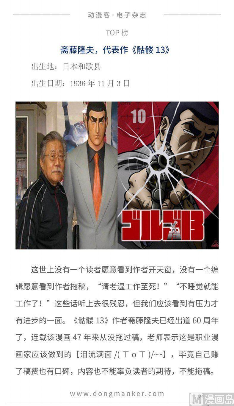 第十二期25