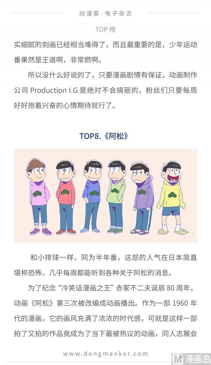 第九期17