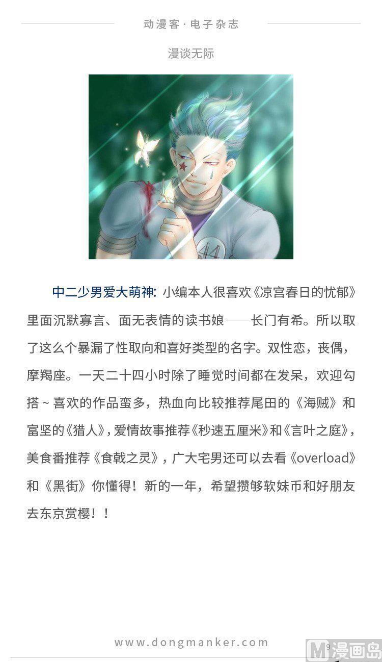 第四期10