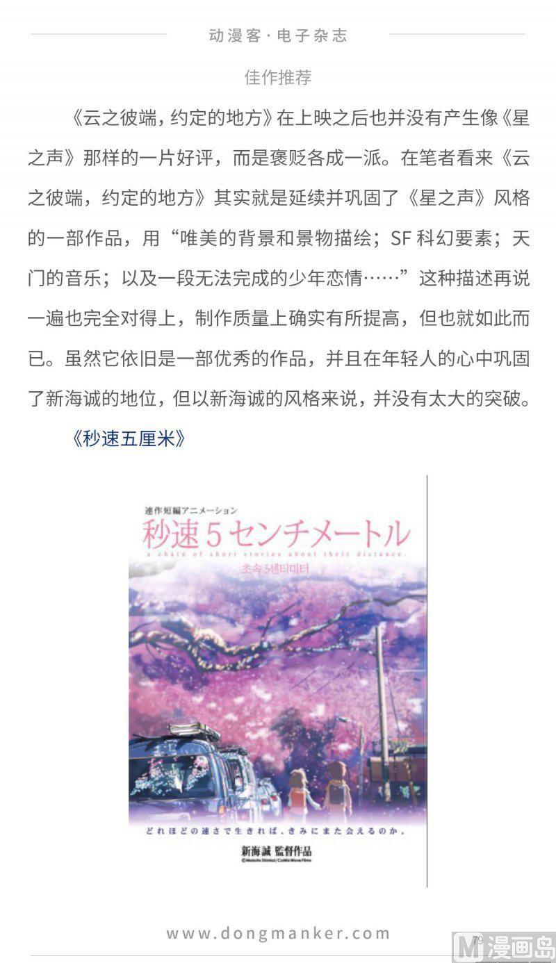 第二十三期78