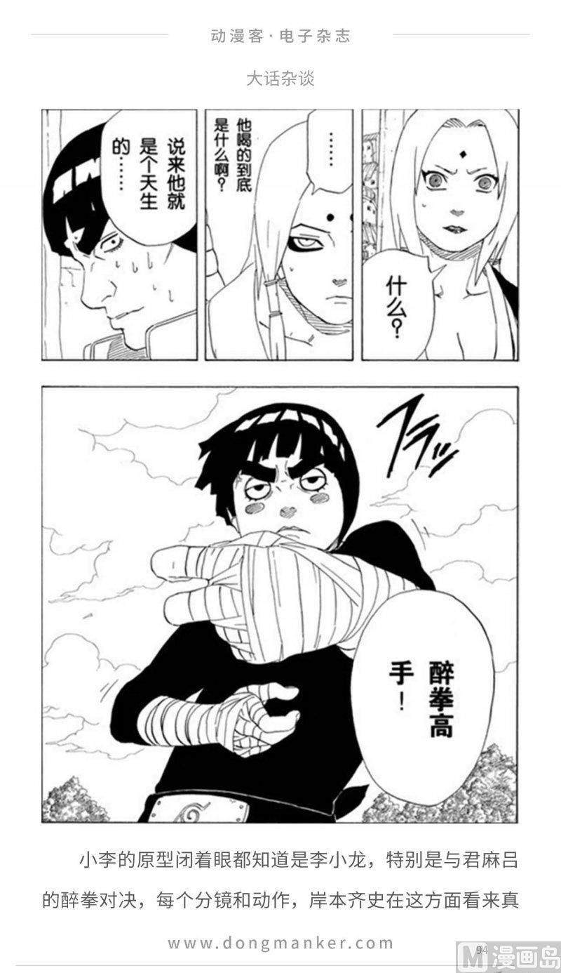 第九期95