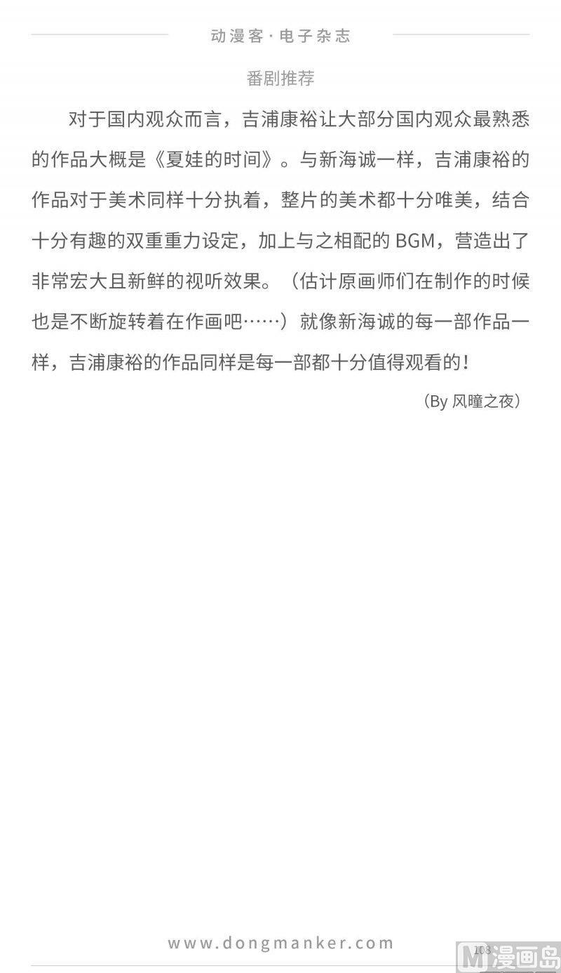第二十期107