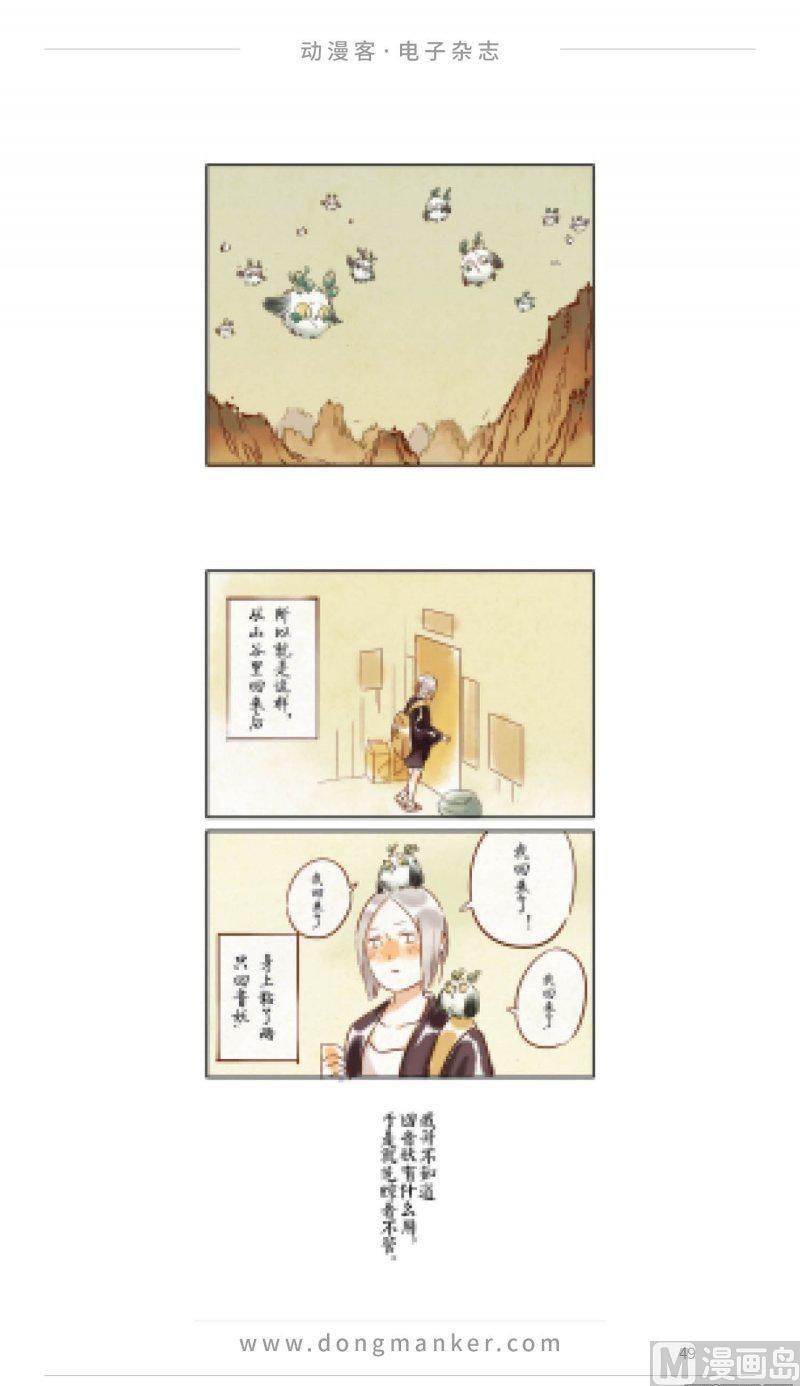 第二十二期48