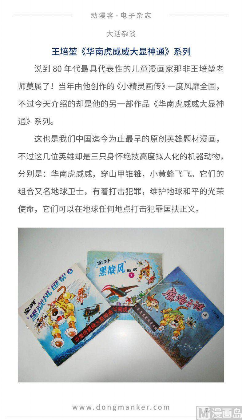 第十四期75