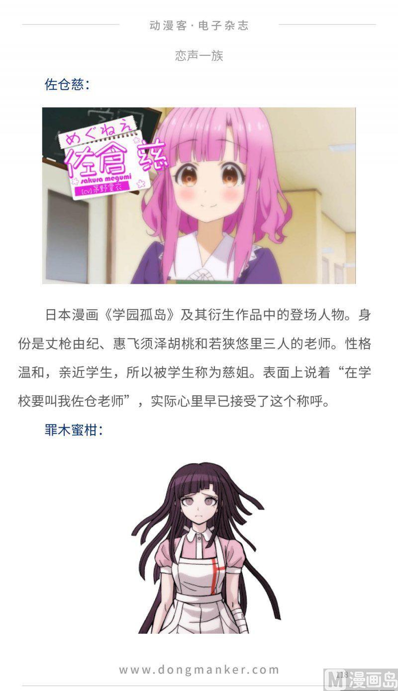 第二十期117