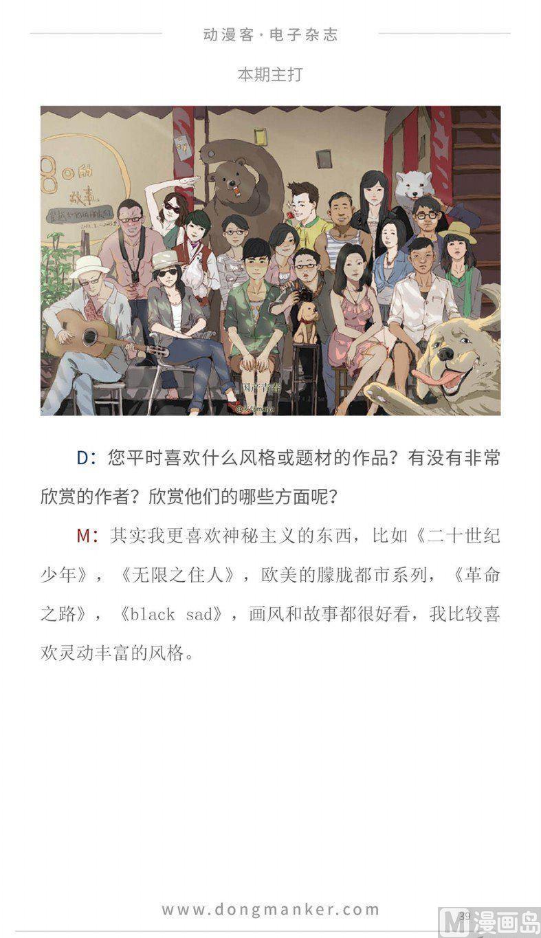 第十四期41