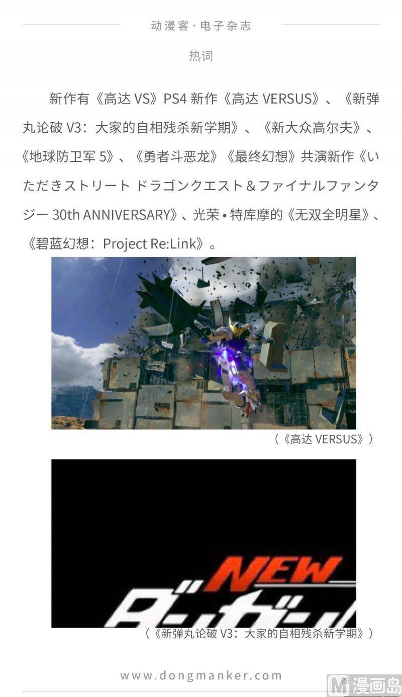 第二十三期28