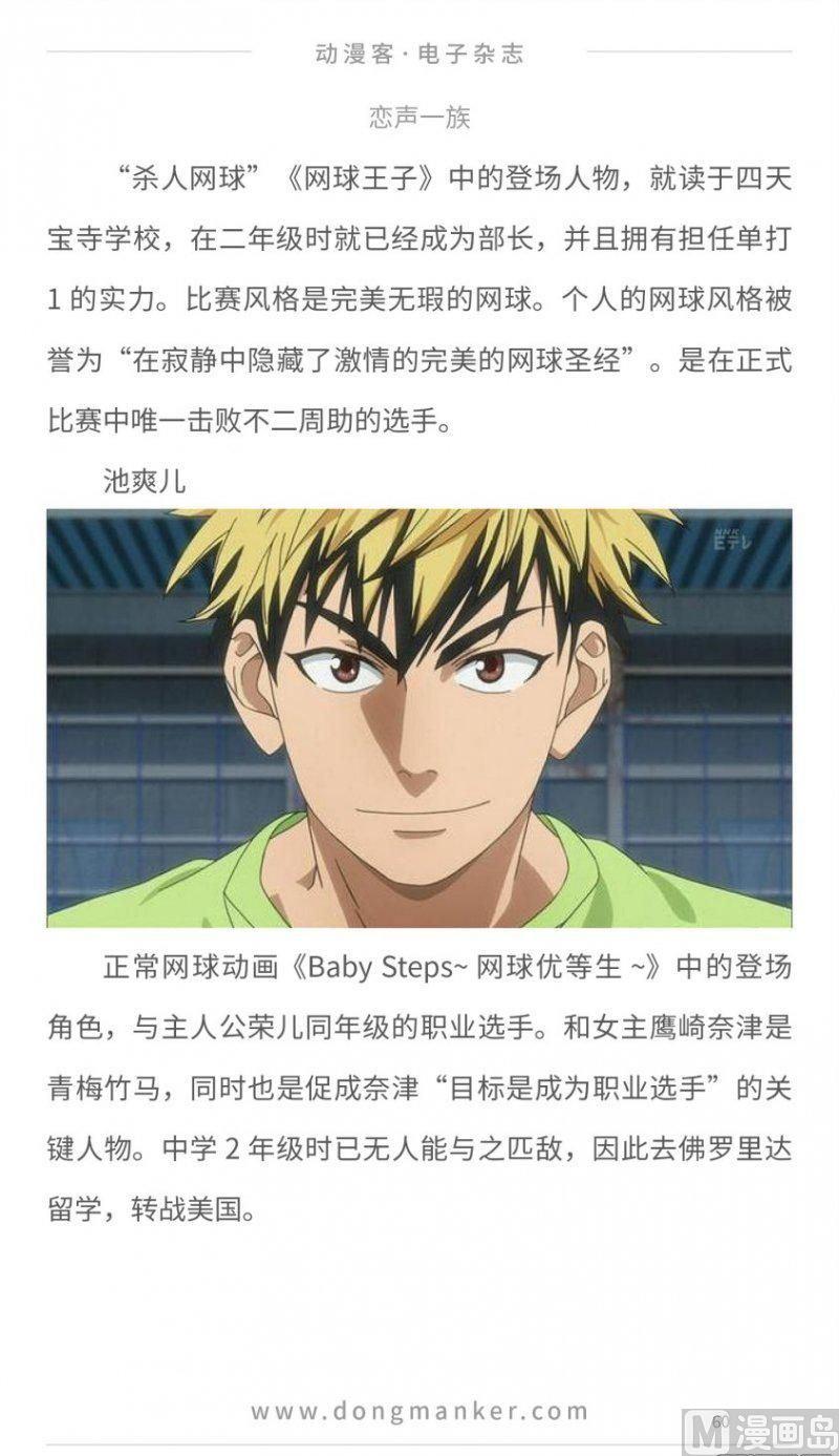 第十六期59