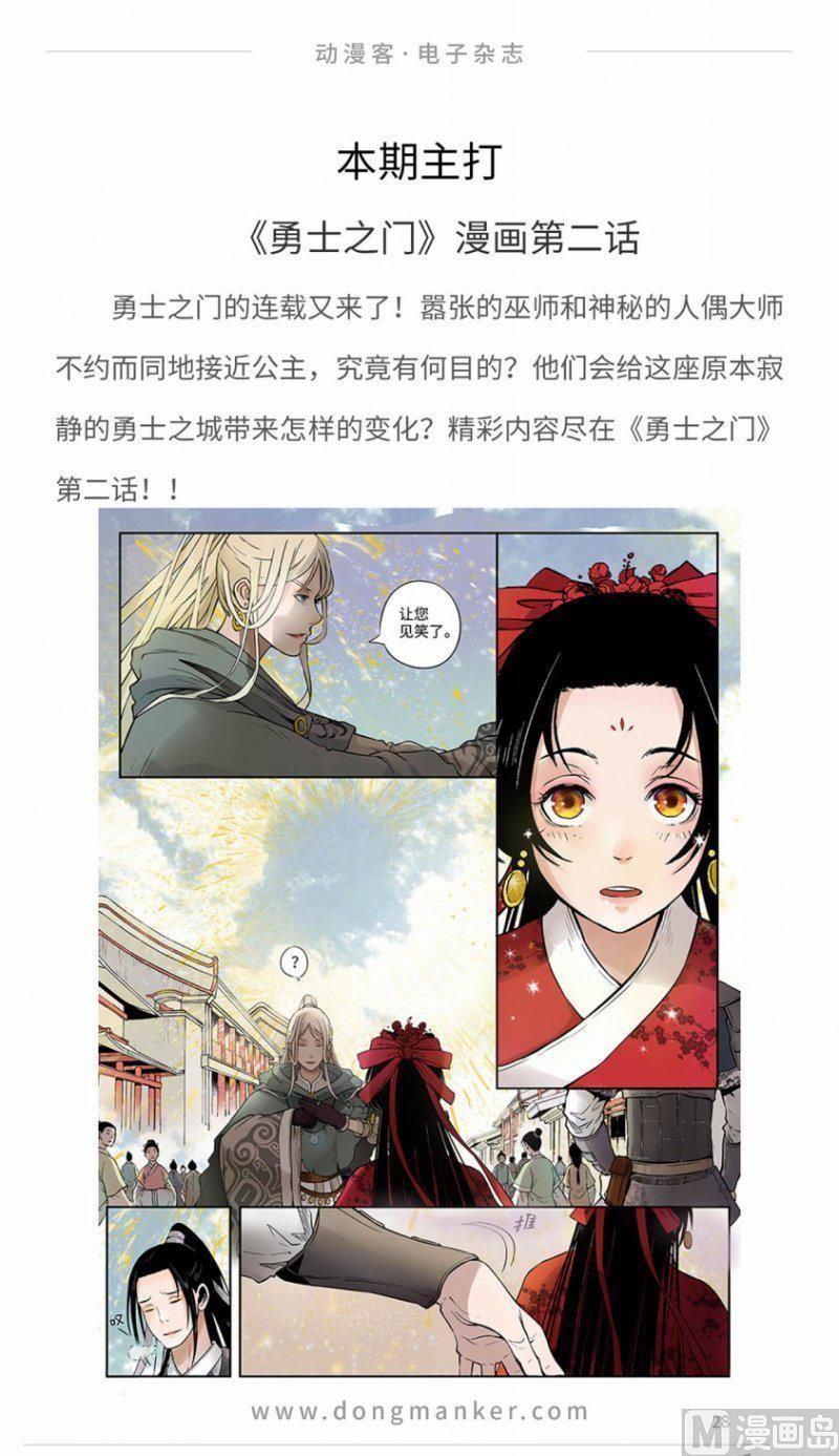 第十一期29