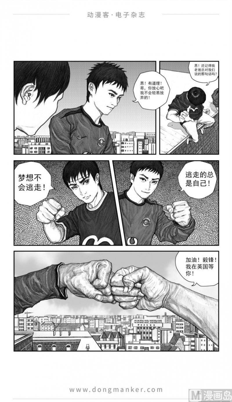 第十六期31