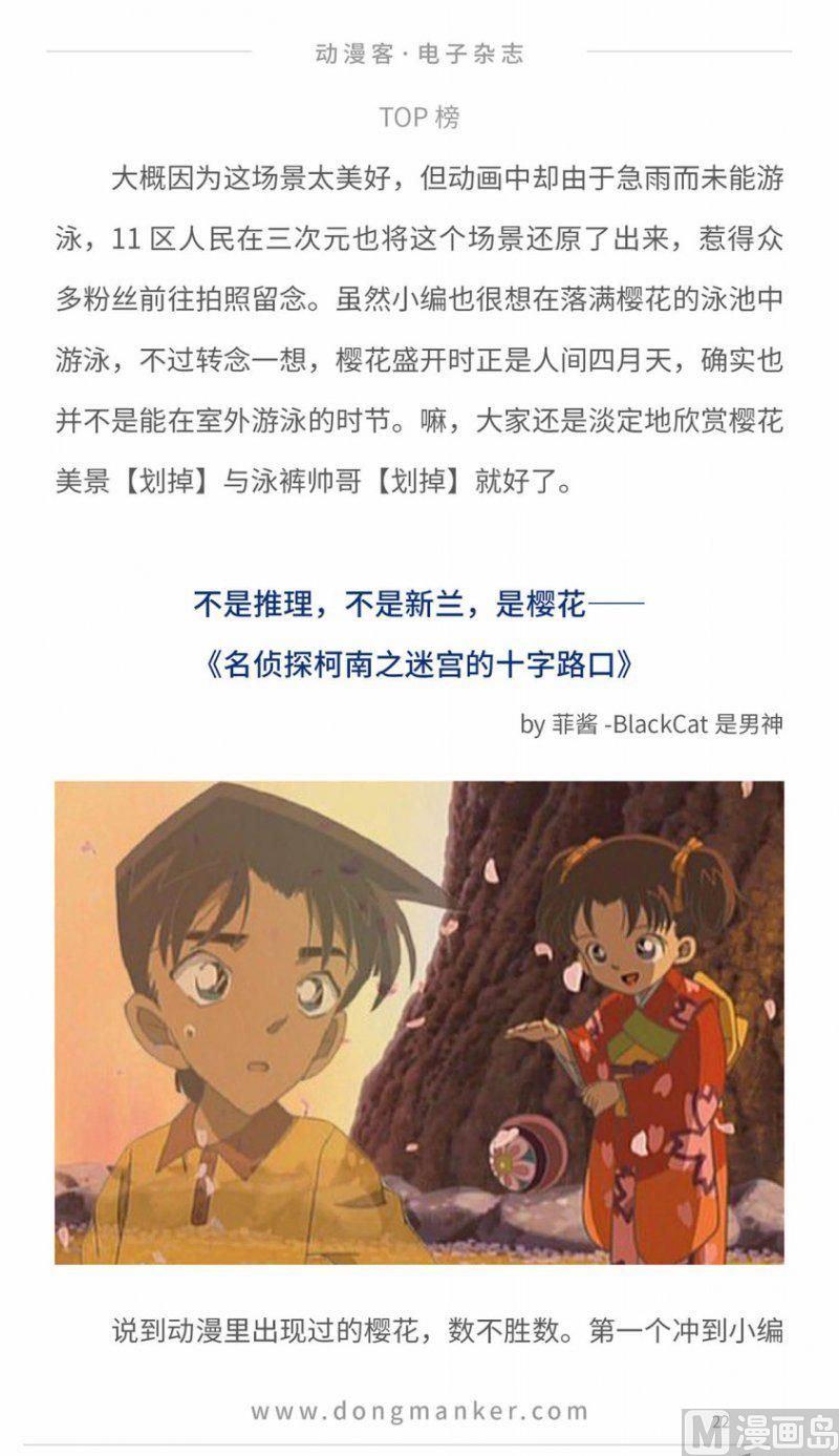 第十一期23