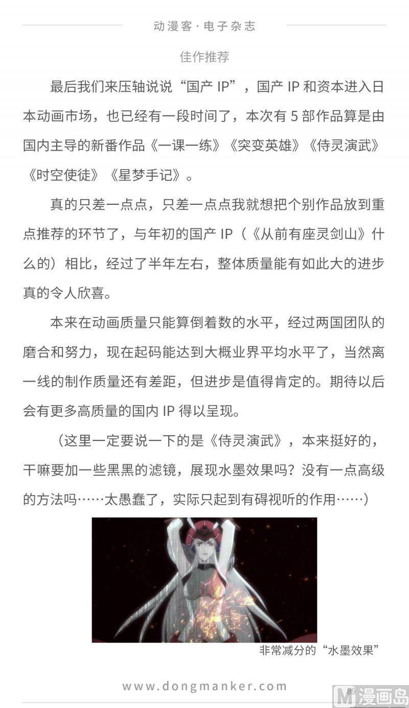 第二十四期88