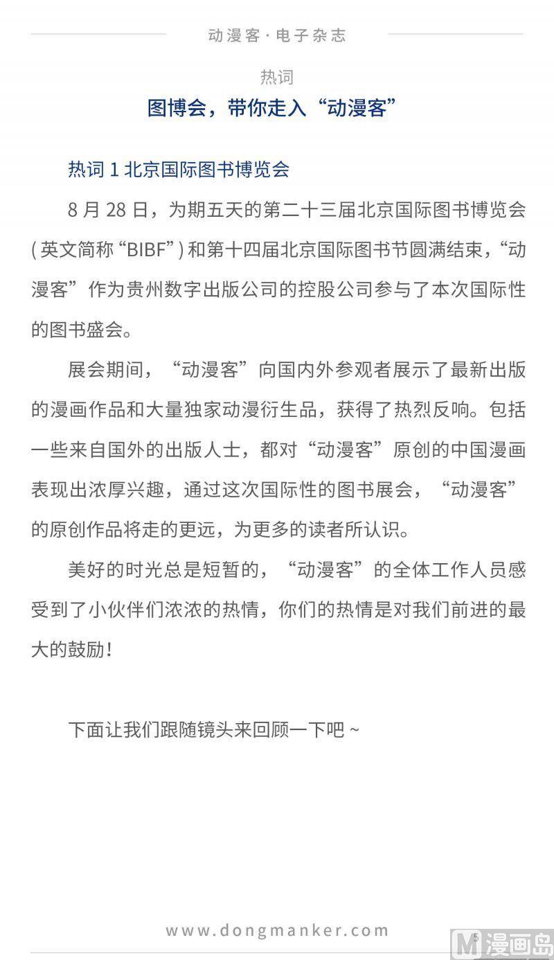 第二十期4