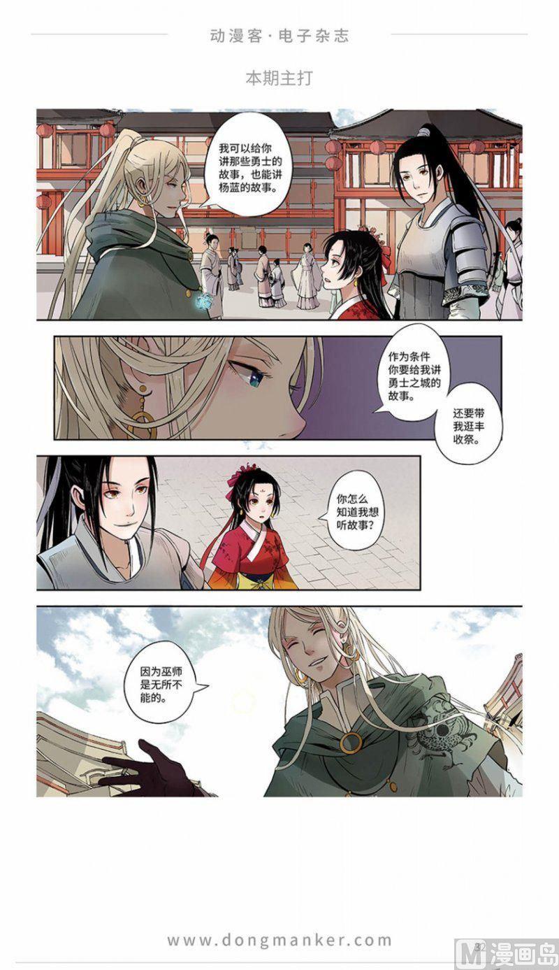 第十一期33