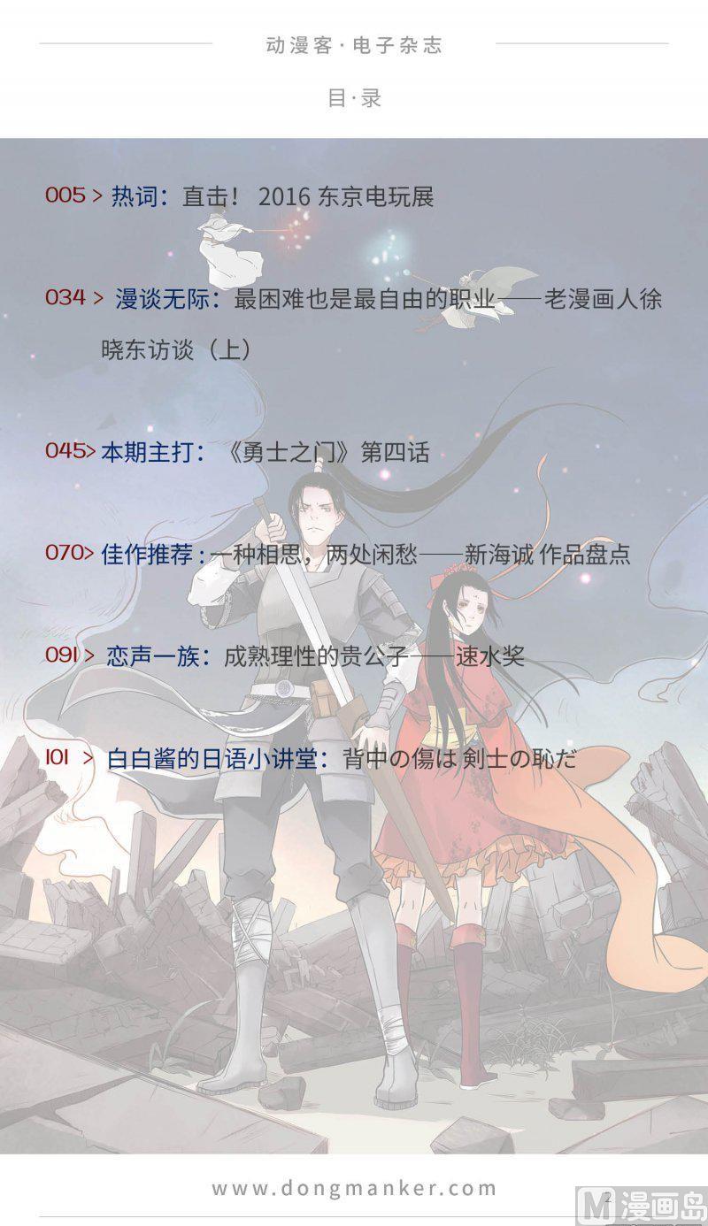 第二十三期1