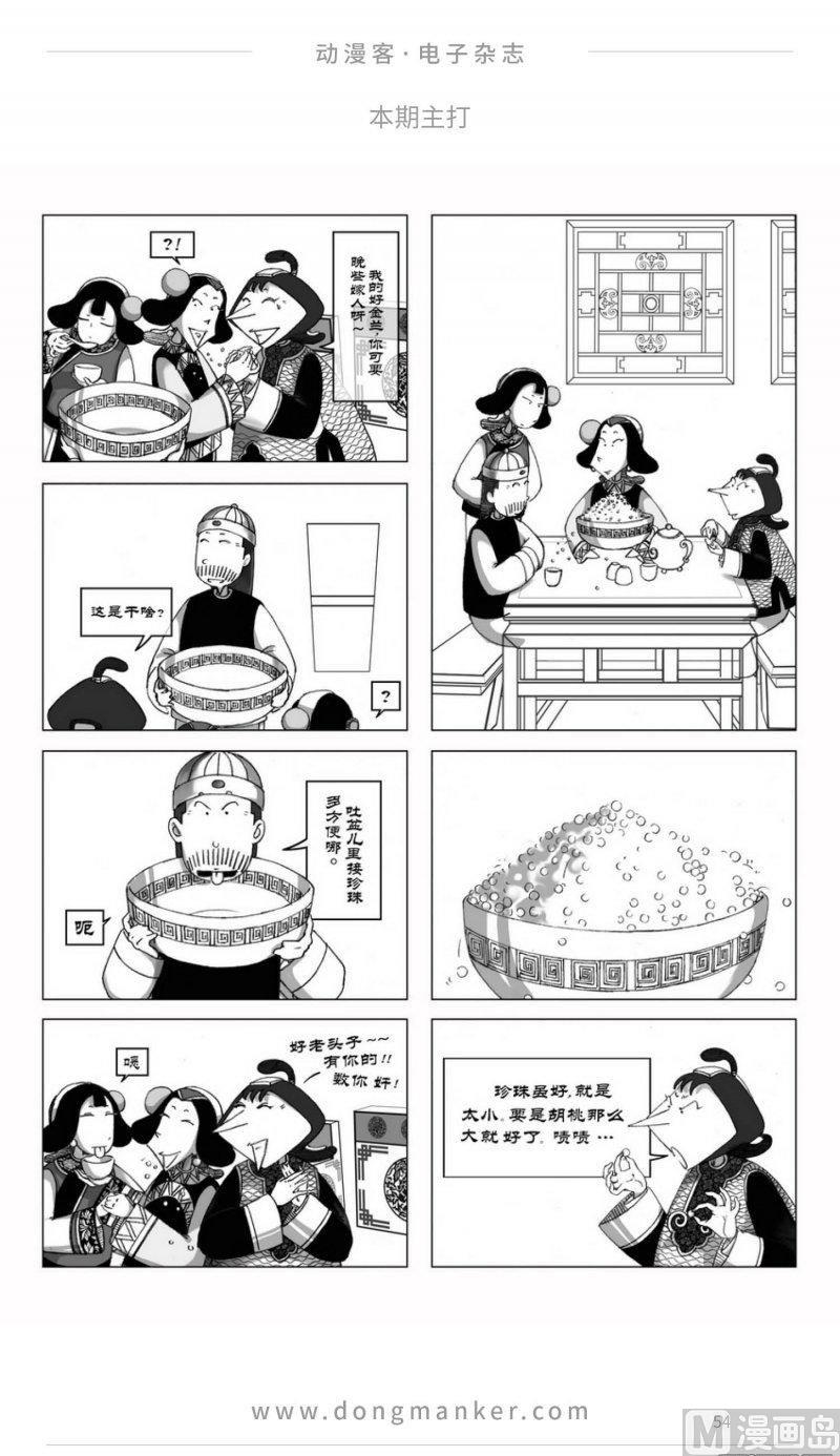 第二十五期53