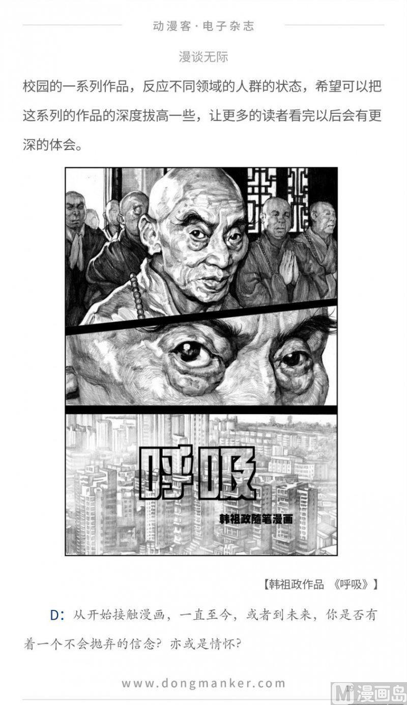 第十六期18