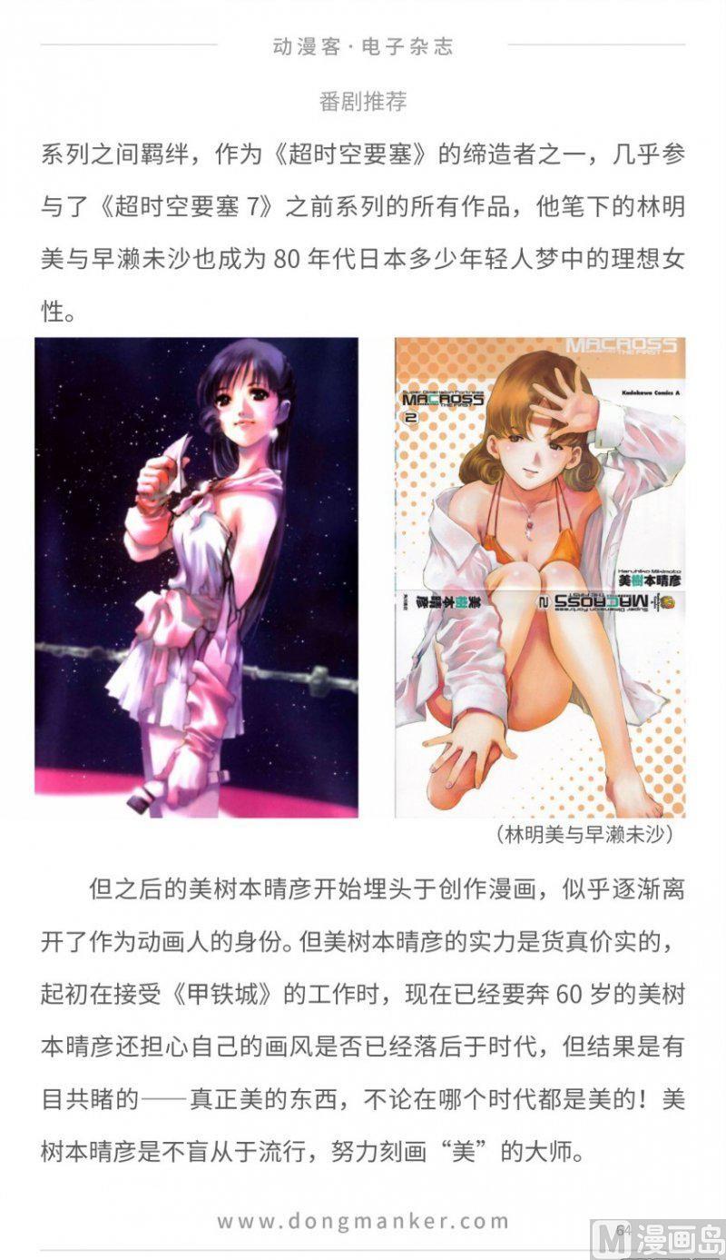 第十七期63