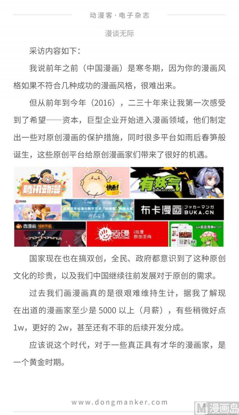 第二十三期34