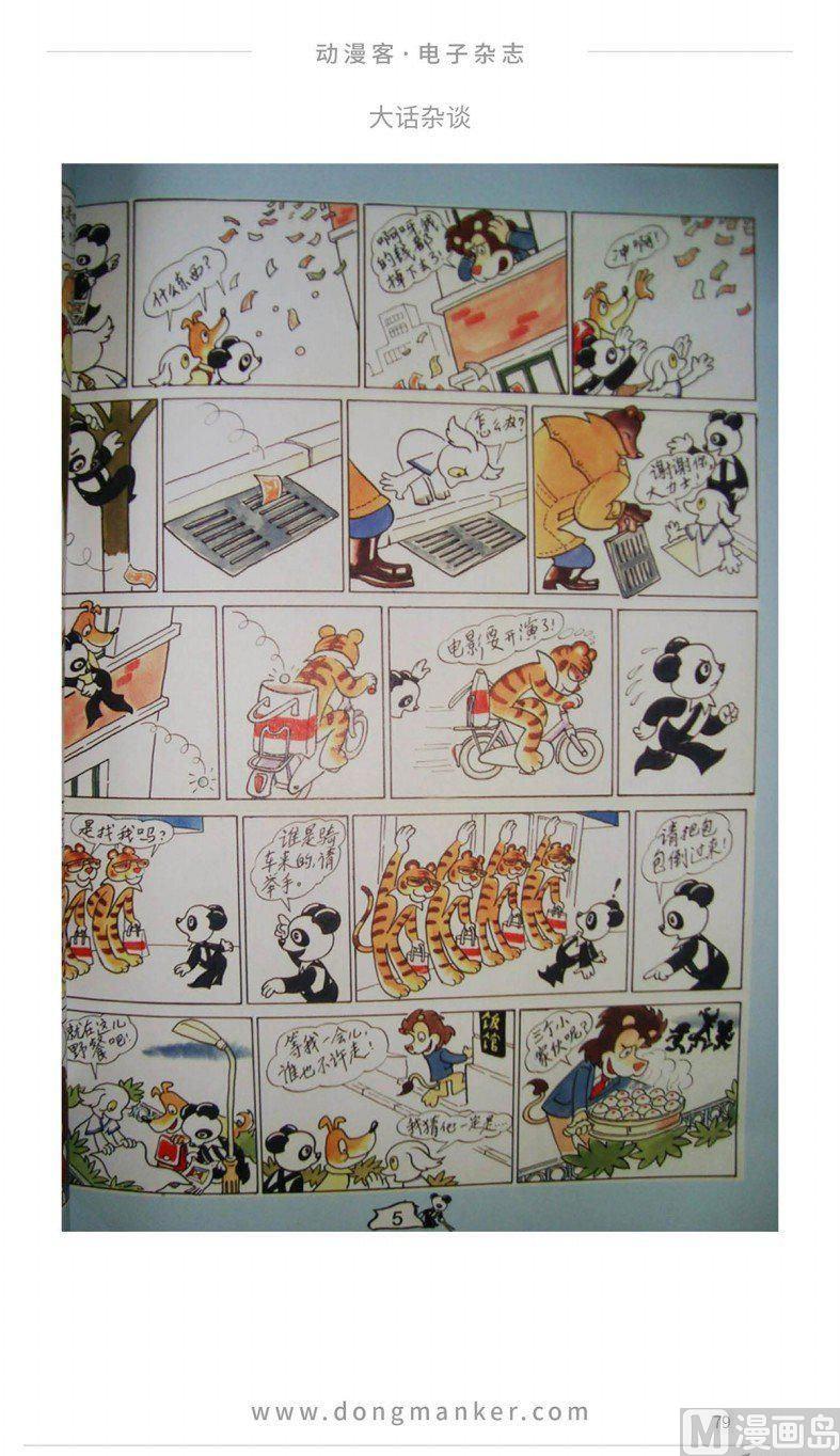 第十四期81