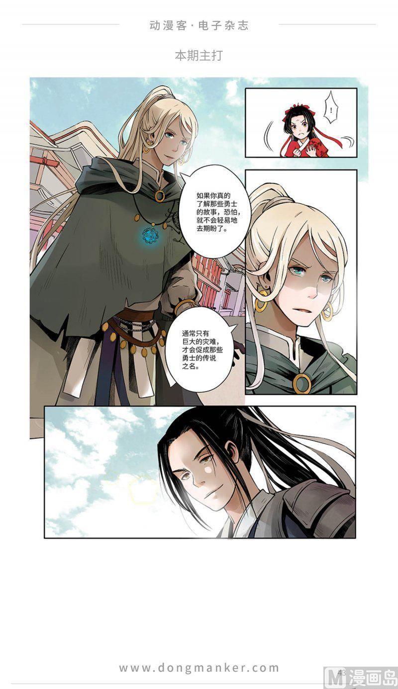 第九期44