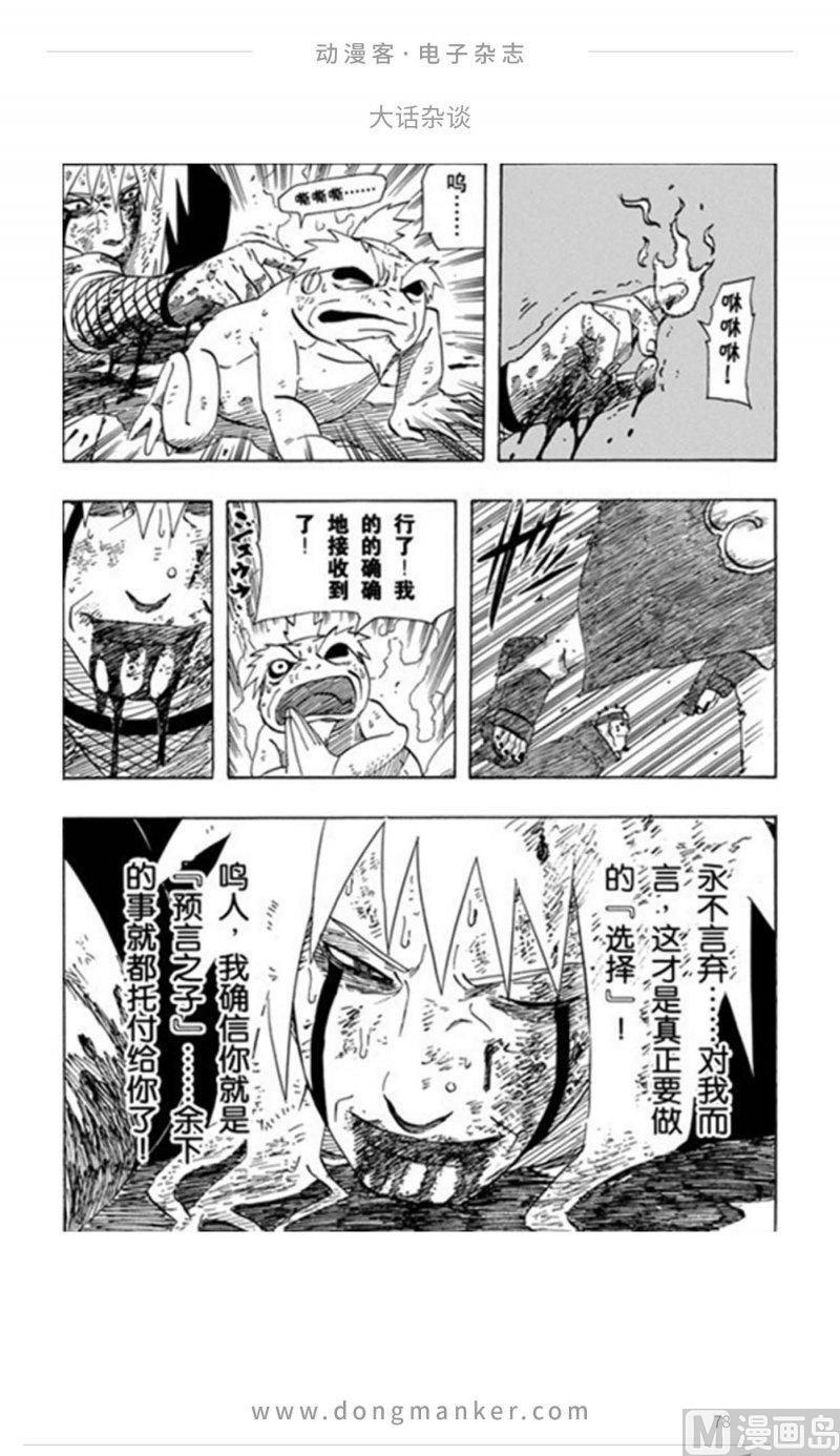 第九期79