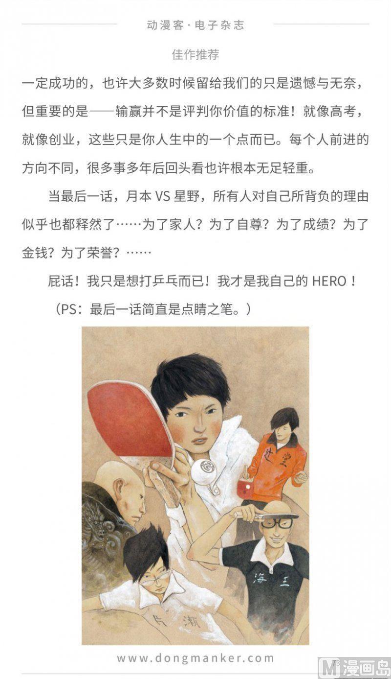 第十六期72